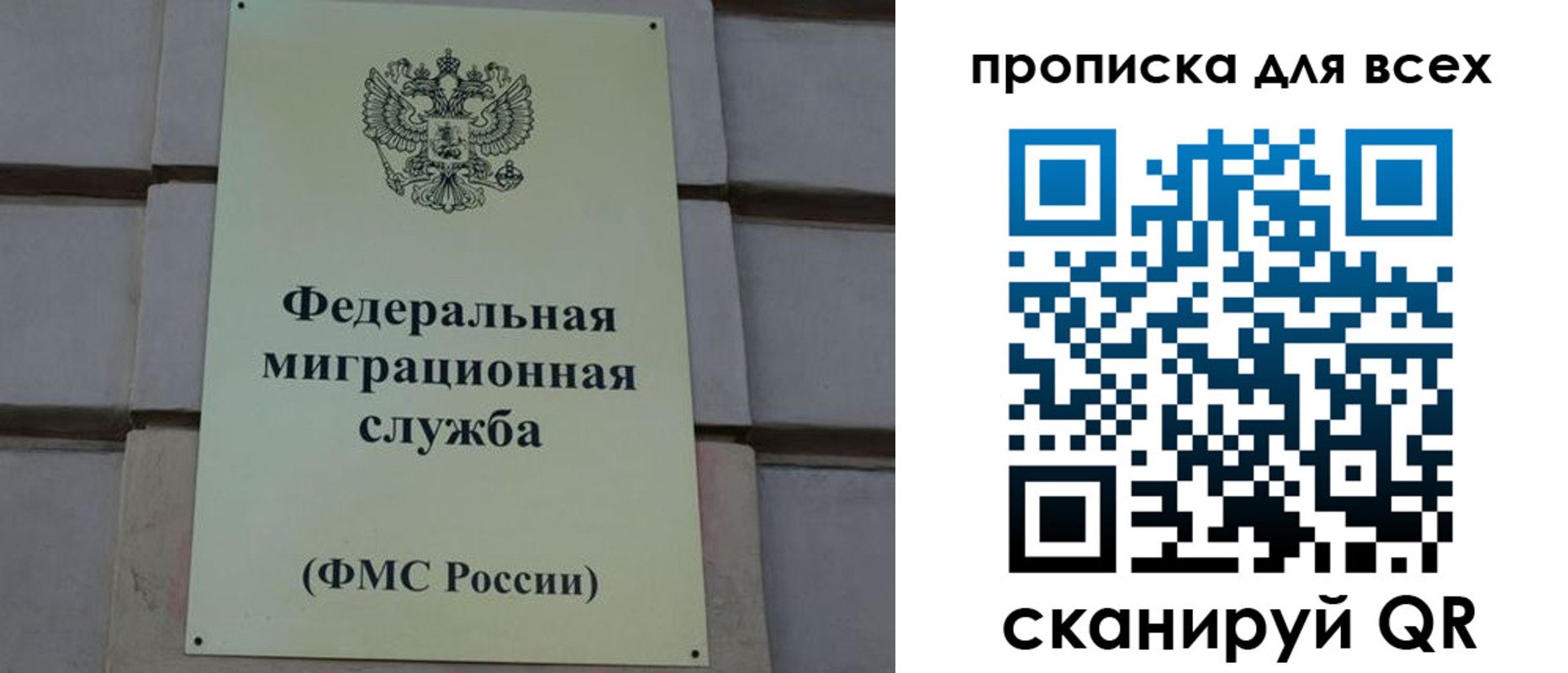 временная регистрация надежно в Новосибирской области