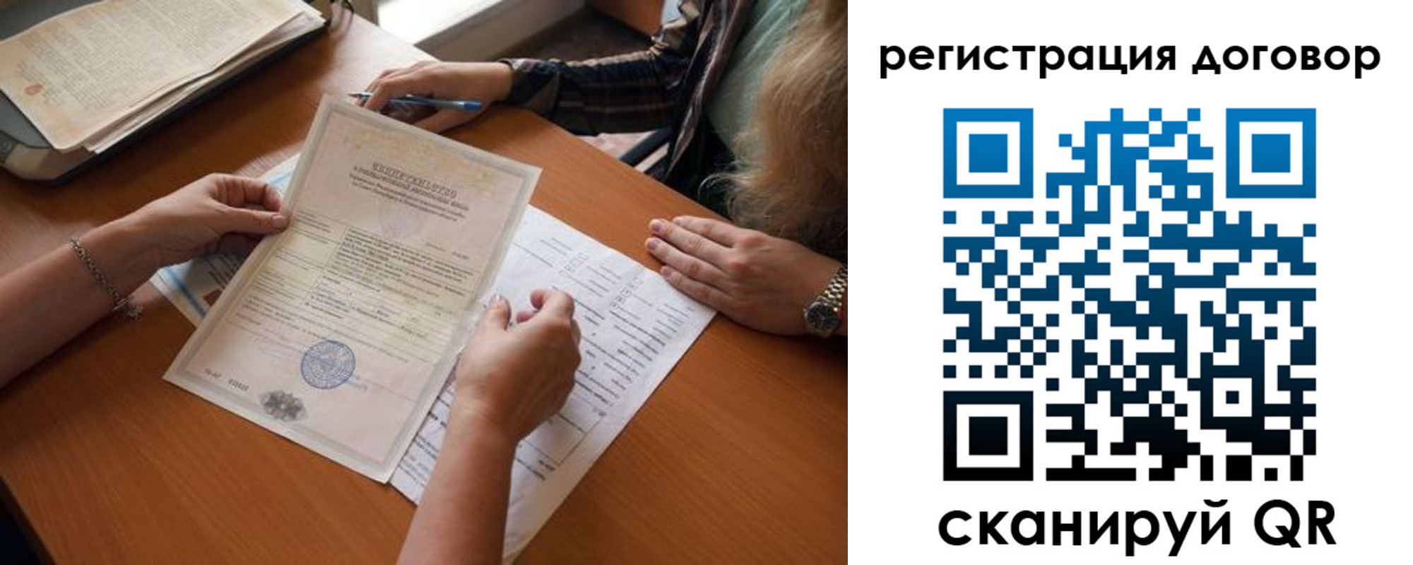 временная регистрация законно в Новосибирской области