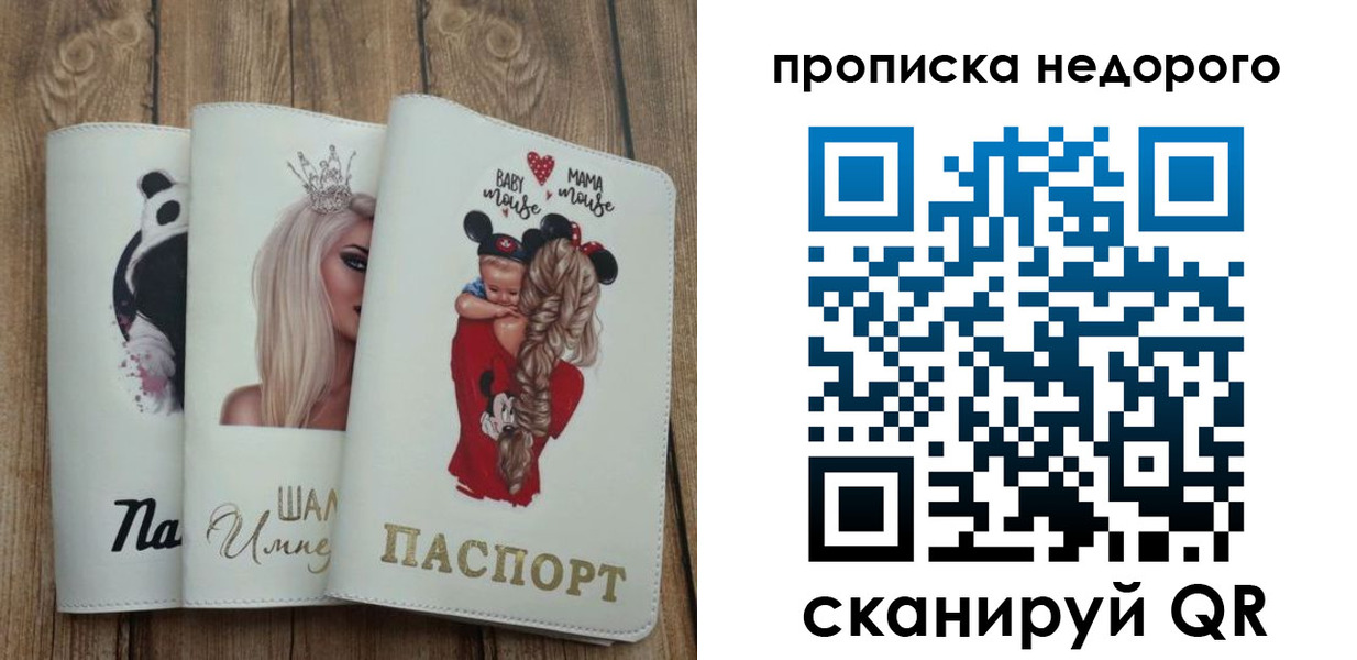где прописаться в Новосибирской области