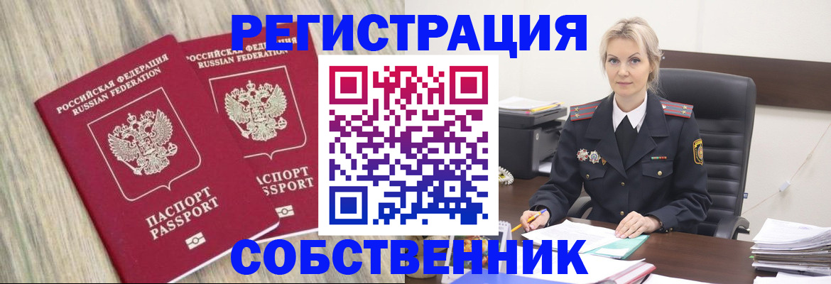 миграционный учет в Новосибирской области